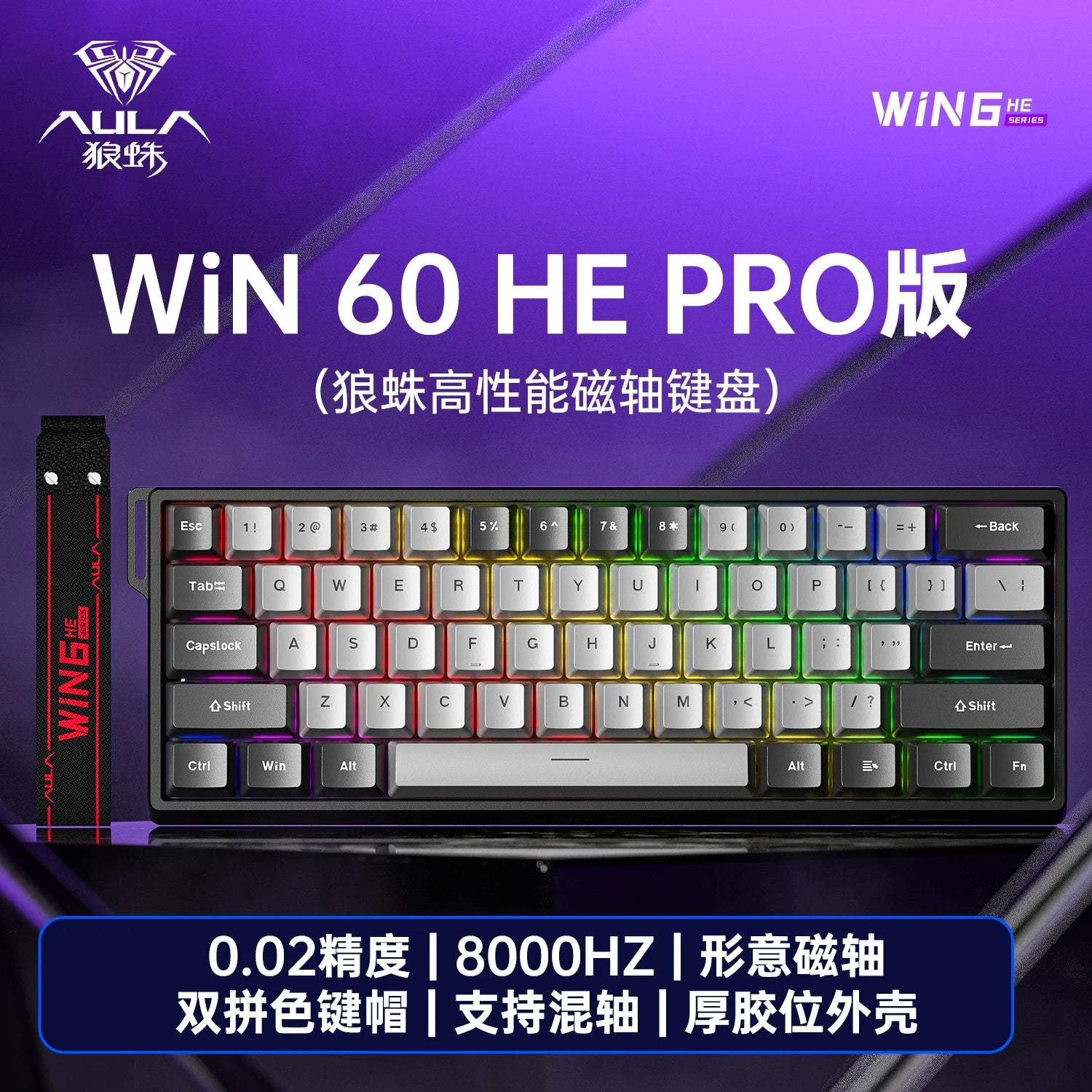 AULA WiN60/68 HE PRO MAX Mechanical Keyboard Magnetic Switch RT Gaming Esport Valorant Custom Wired 1600 RGB 0.01mm 8kHz 0.02mm
