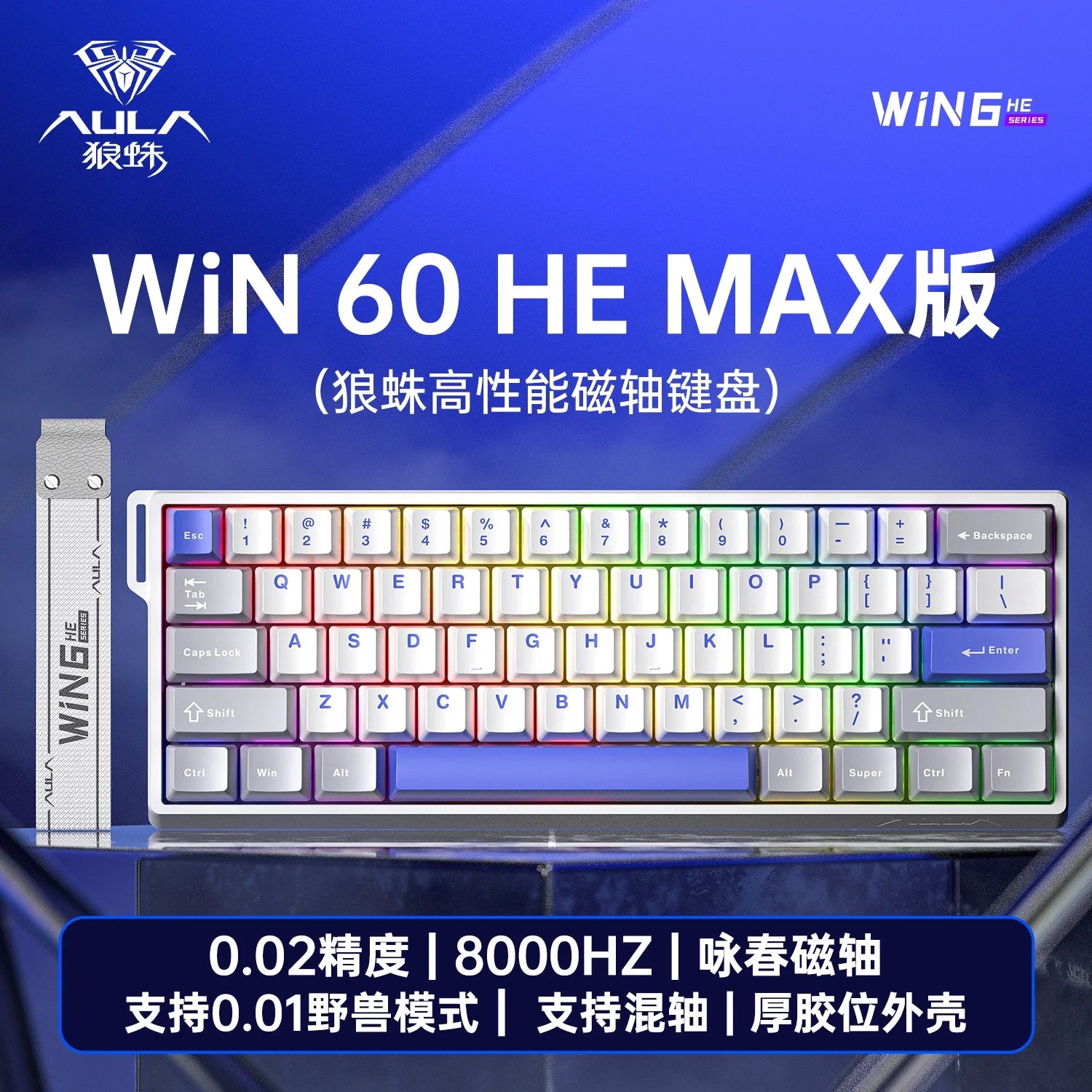 AULA WiN60/68 HE PRO MAX Mechanical Keyboard Magnetic Switch RT Gaming Esport Valorant Custom Wired 1600 RGB 0.01mm 8kHz 0.02mm