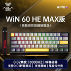 AULA WiN60/68 HE PRO MAX Mechanical Keyboard Magnetic Switch RT Gaming Esport Valorant Custom Wired 1600 RGB 0.01mm 8kHz 0.02mm