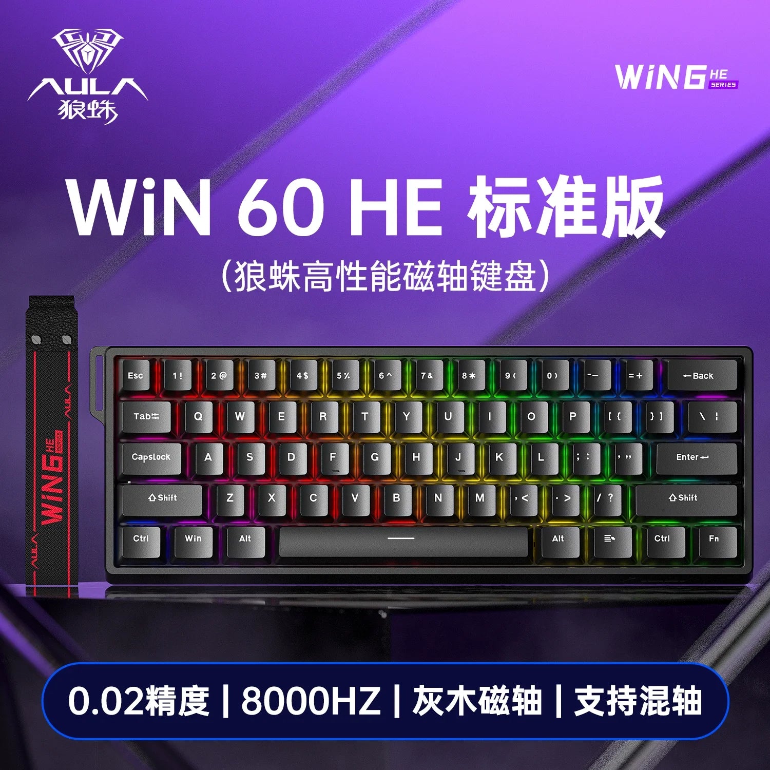 AULA WiN60/68 HE PRO MAX Mechanical Keyboard Magnetic Switch RT Gaming Esport Valorant Custom Wired 1600 RGB 0.01mm 8kHz 0.02mm