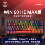 AULA WiN60/68 HE PRO MAX Mechanical Keyboard Magnetic Switch RT Gaming Esport Valorant Custom Wired 1600 RGB 0.01mm 8kHz 0.02mm