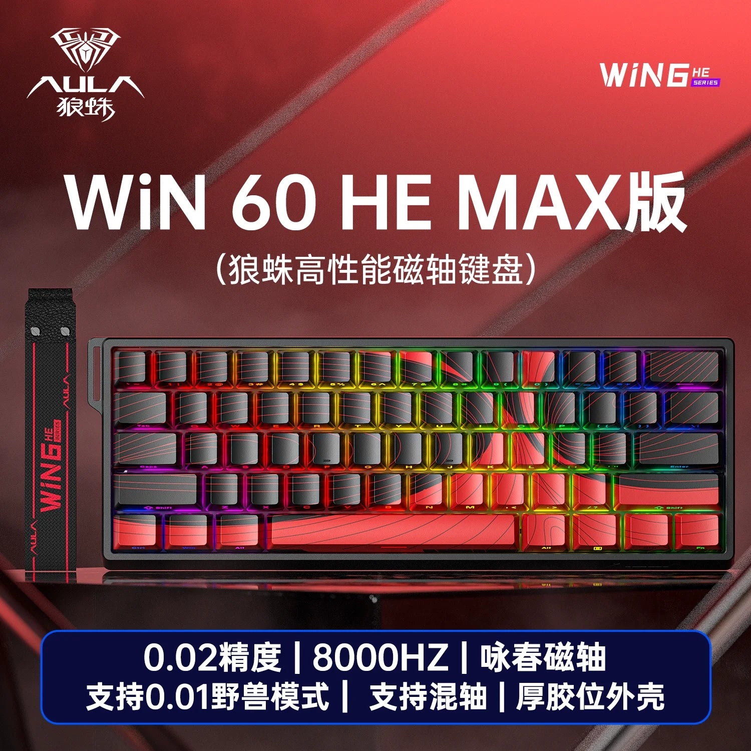 AULA WiN60/68 HE PRO MAX Mechanical Keyboard Magnetic Switch RT Gaming Esport Valorant Custom Wired 1600 RGB 0.01mm 8kHz 0.02mm
