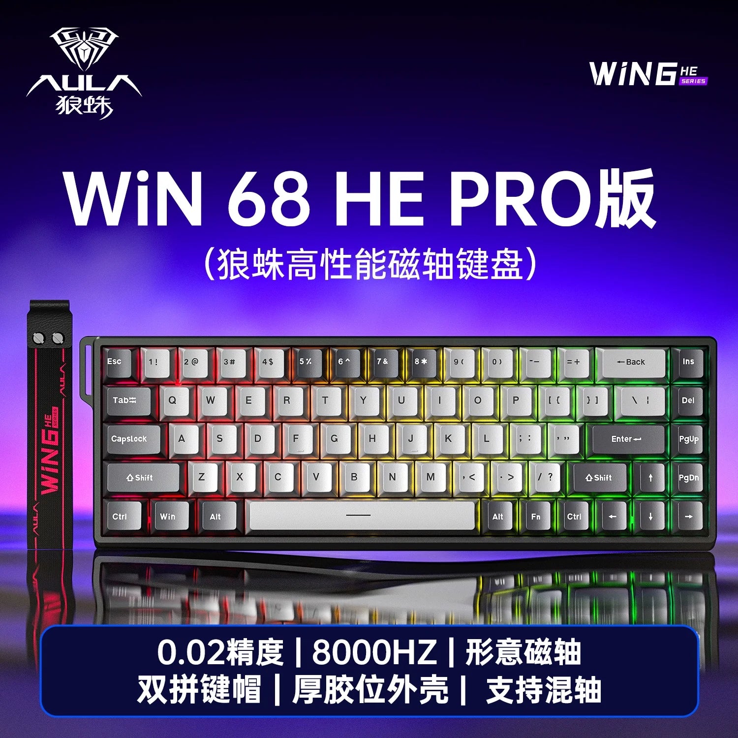 AULA WiN60/68 HE PRO MAX Mechanical Keyboard Magnetic Switch RT Gaming Esport Valorant Custom Wired 1600 RGB 0.01mm 8kHz 0.02mm