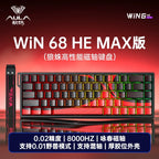 AULA WiN60/68 HE PRO MAX Mechanical Keyboard Magnetic Switch RT Gaming Esport Valorant Custom Wired 1600 RGB 0.01mm 8kHz 0.02mm